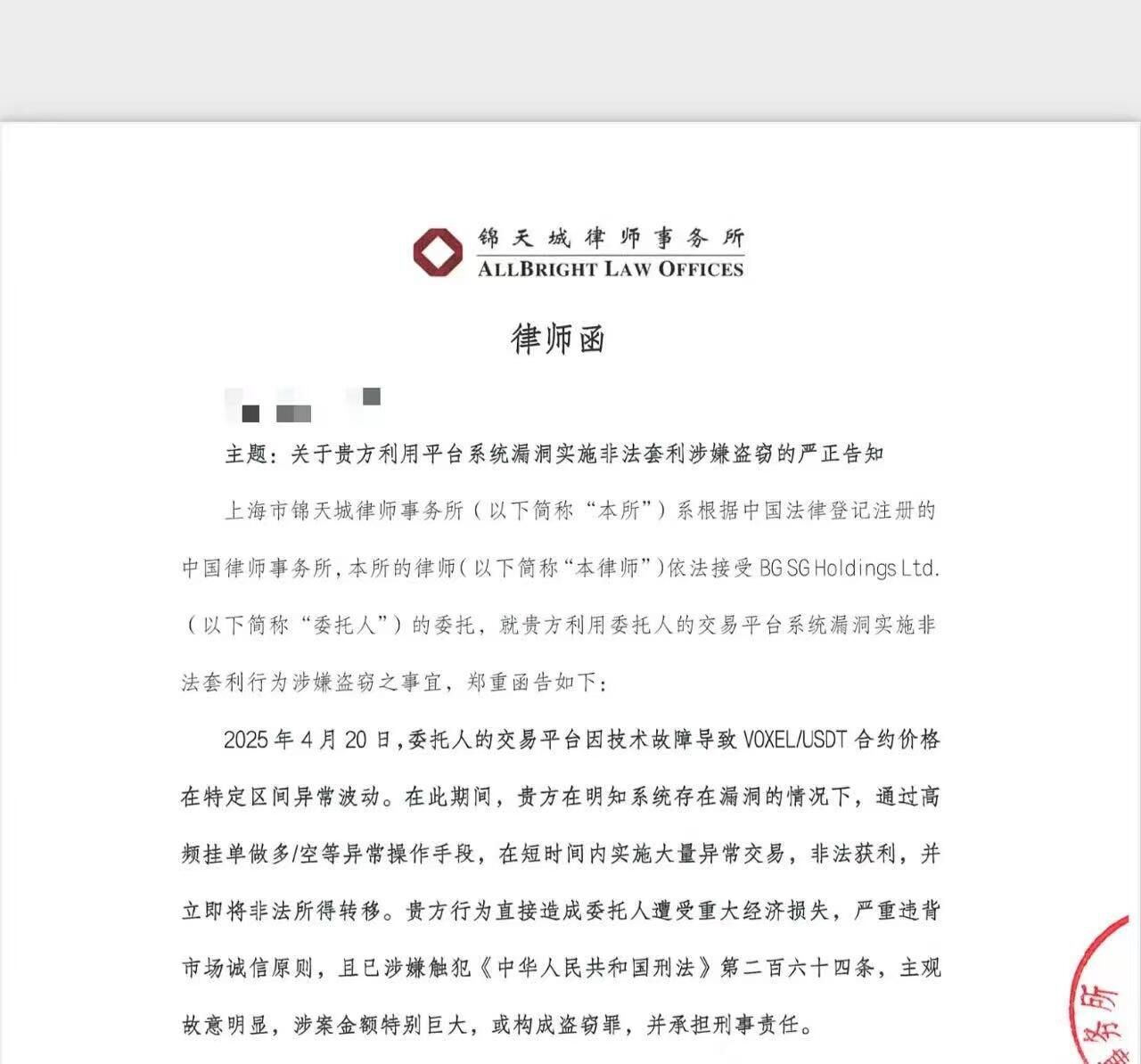 bg交易所吃相难看……