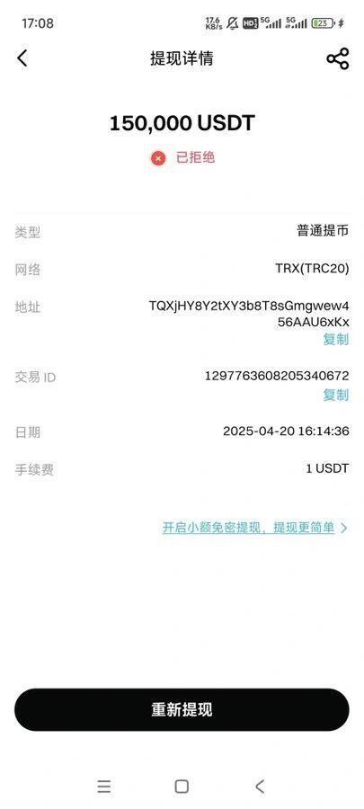 Bitget交易所：违约不兑付 无法提现！